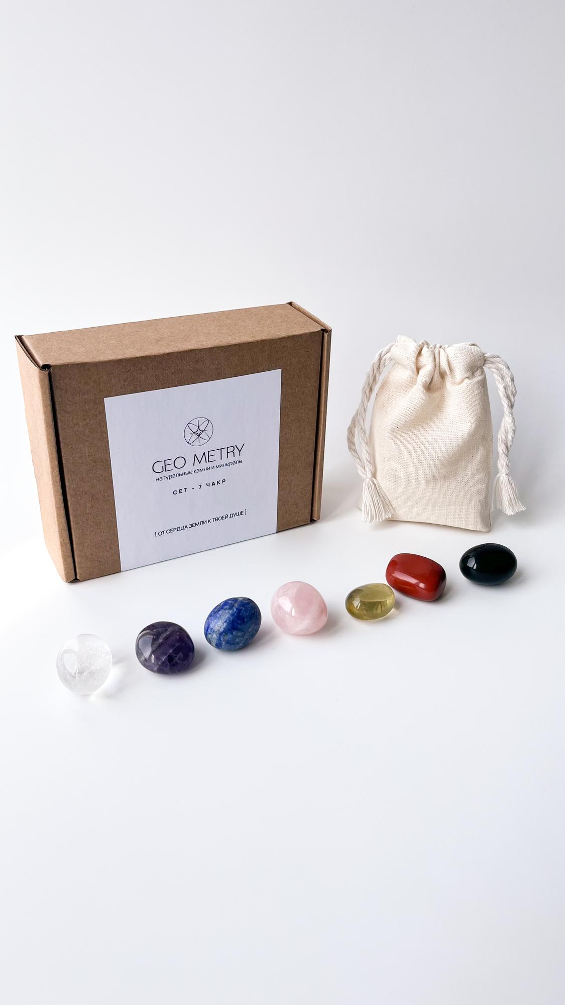 Набор "7 чакр"