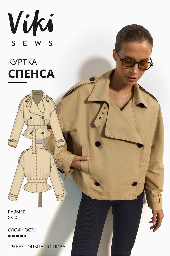 СП тренч СПЕНСА