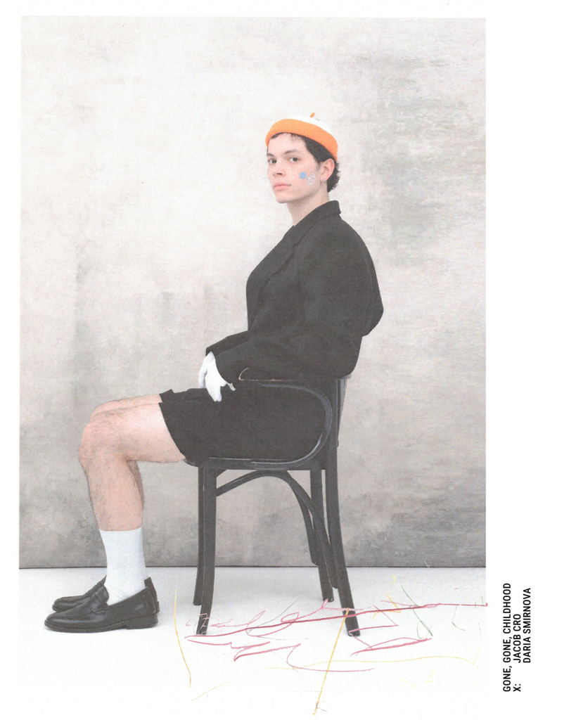 Бини «Gone, Gone Childhood » x Дарья Смирнова, оранж