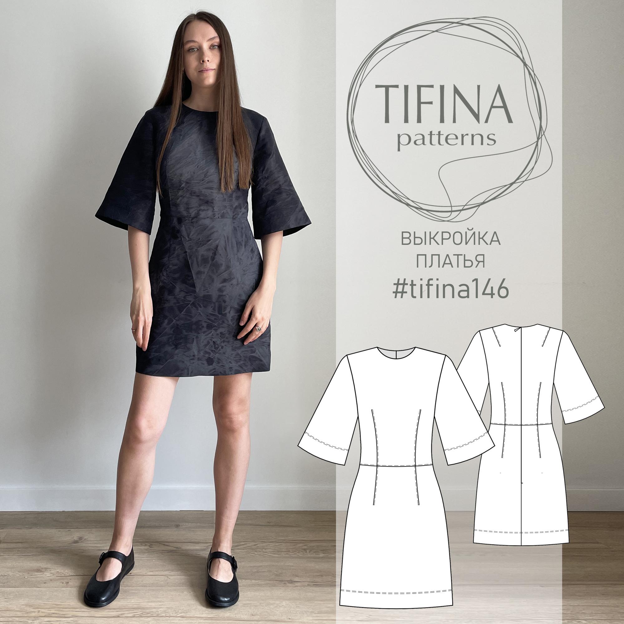 Выкройка платья 146