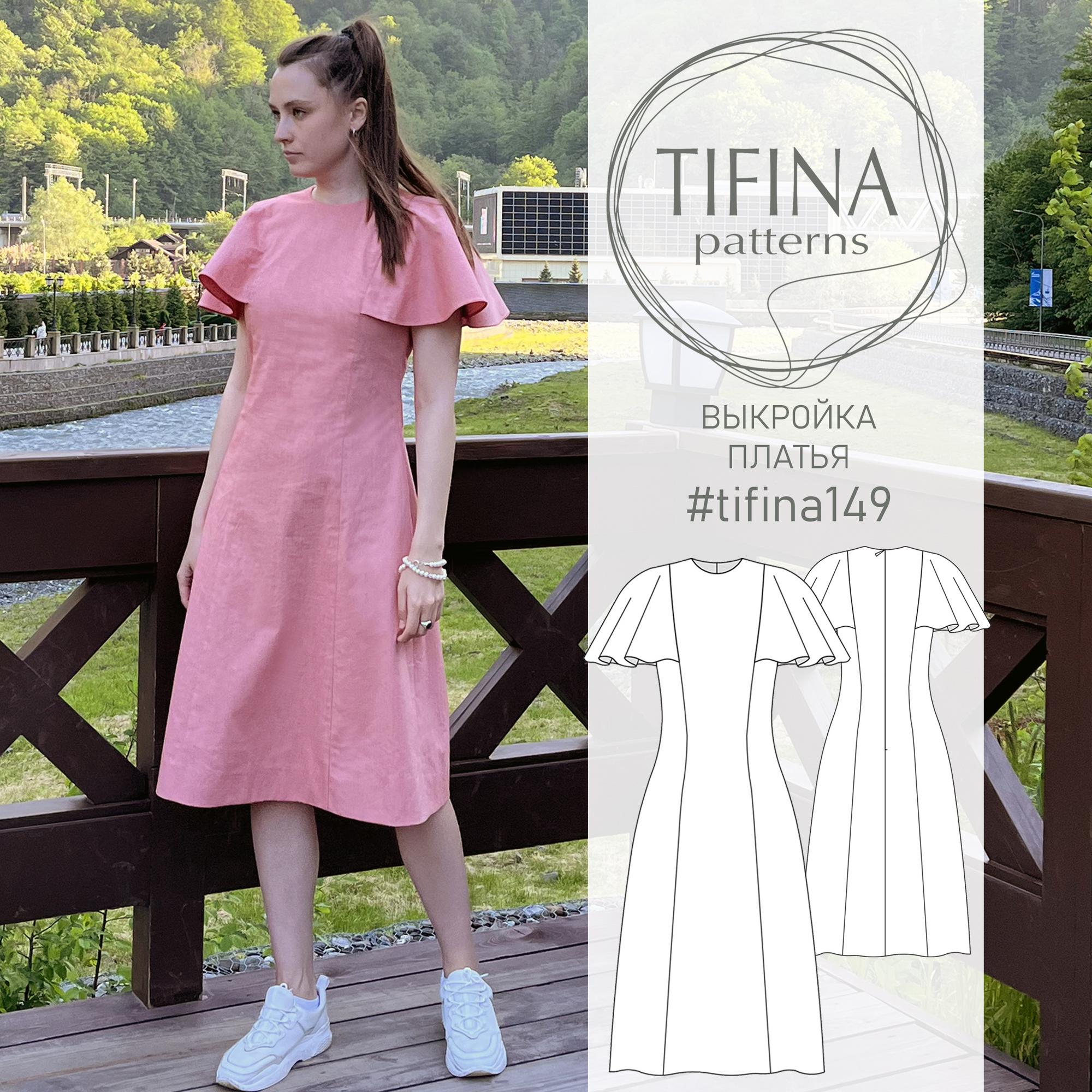 Выкройка платья 149