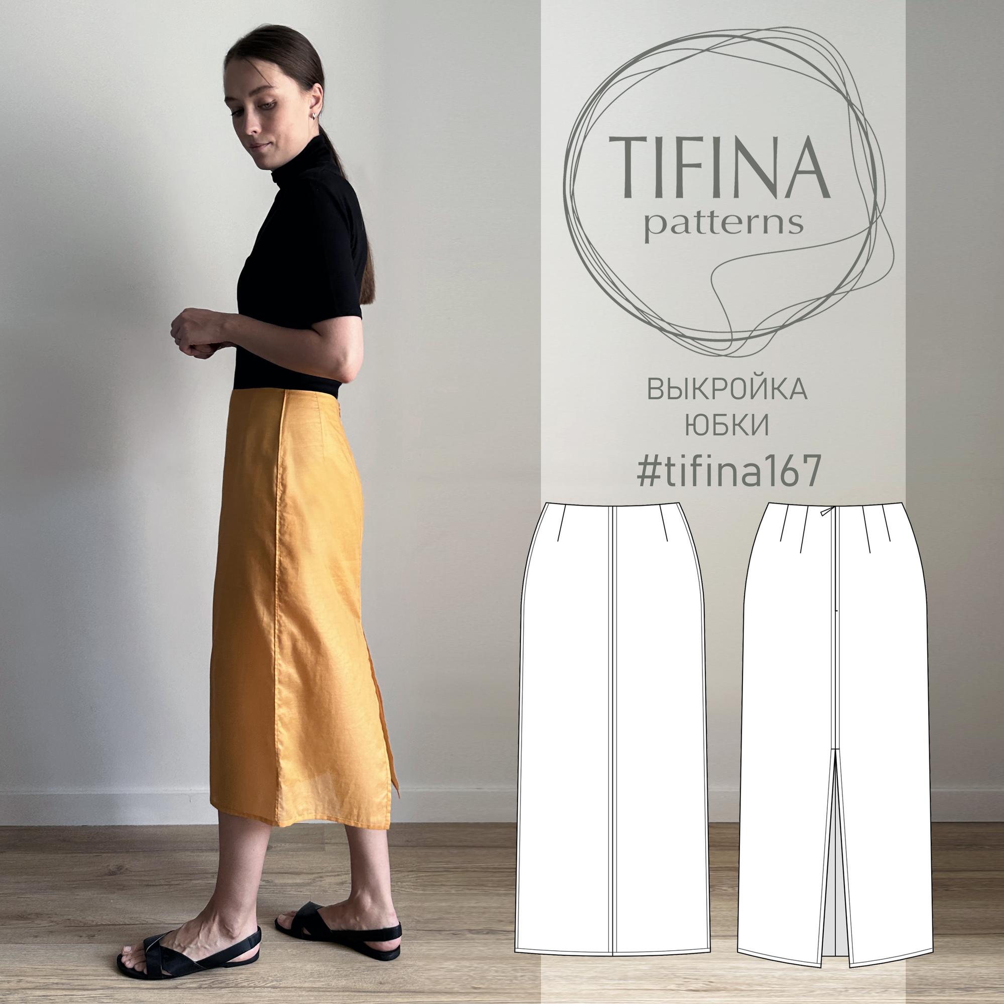 Выкройка юбки 167
