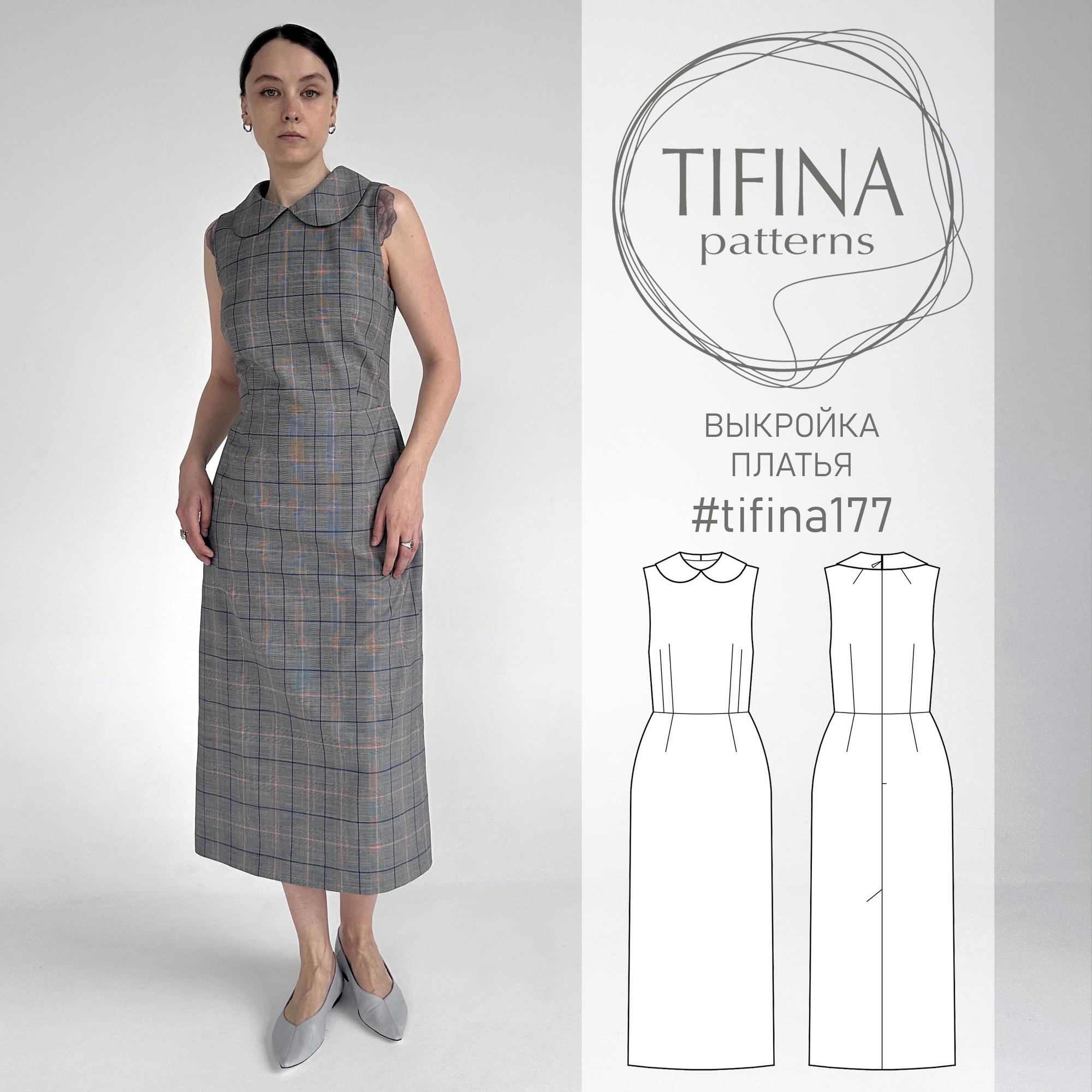 Выкройка платья 177