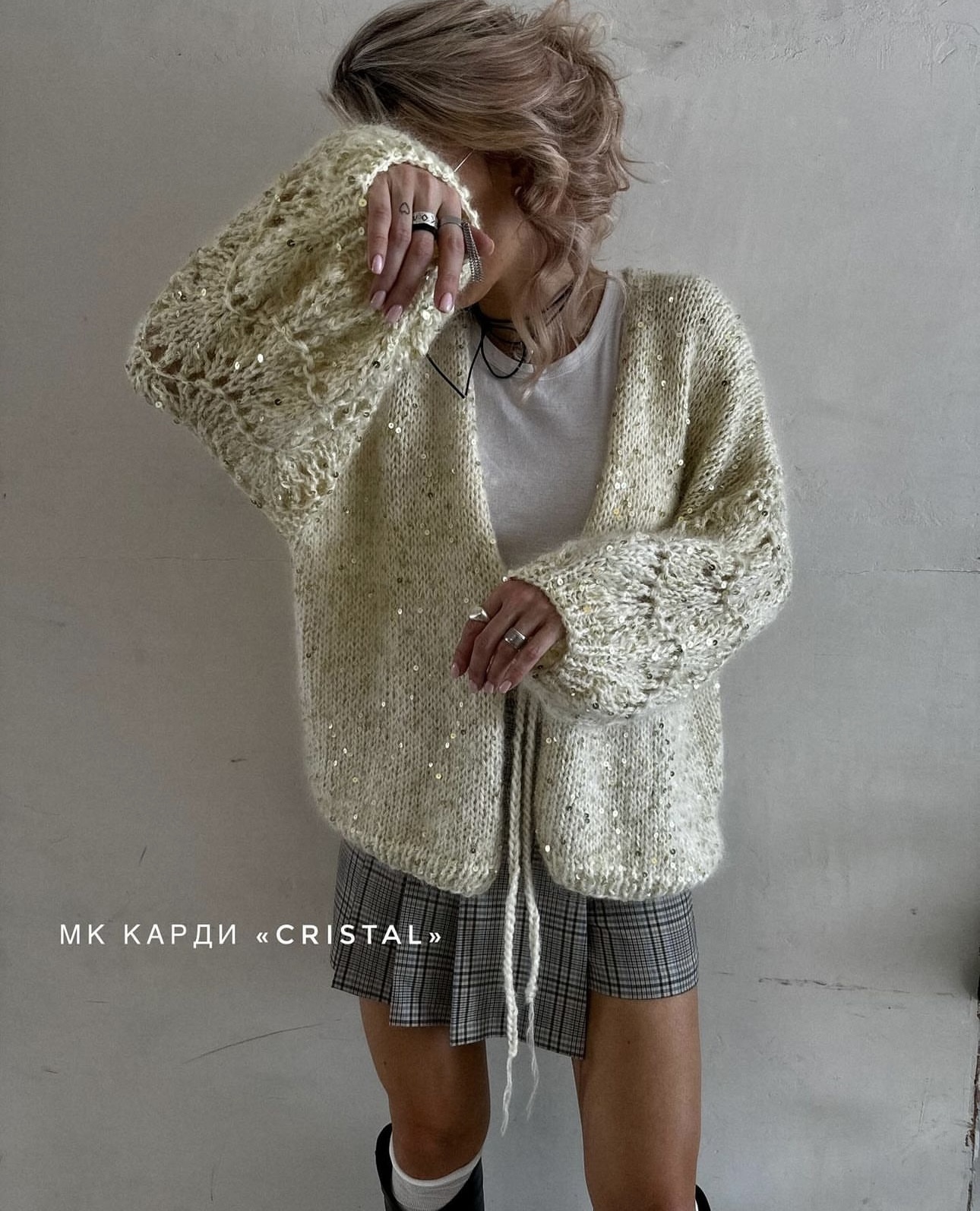 МК Кардиган CRISTAL