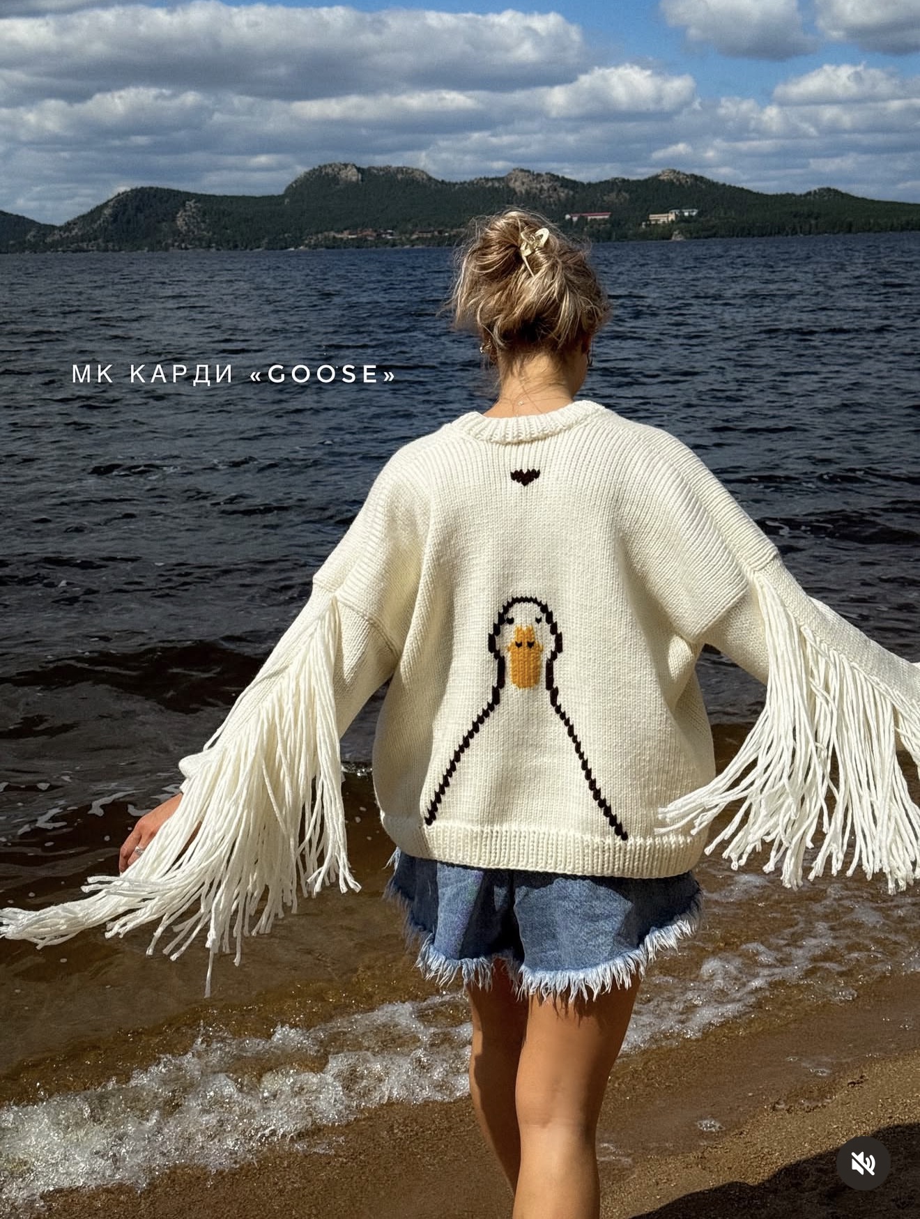 МК Кардиган GOOSE