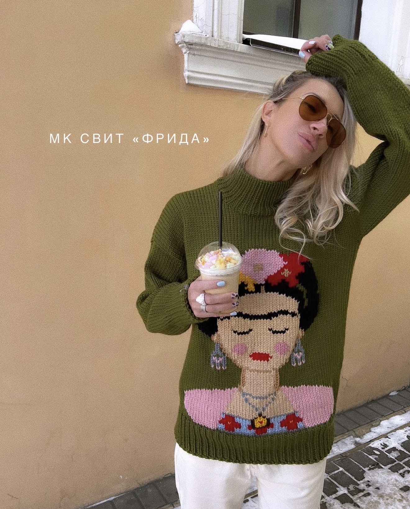 МК Свитер FRIDA