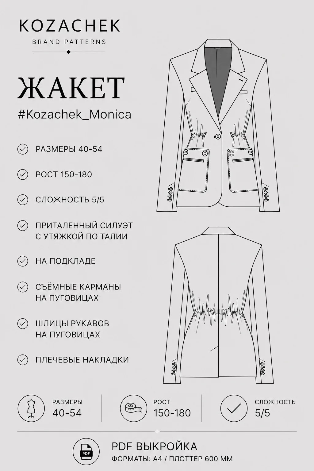 Жакет Jacket_Monica