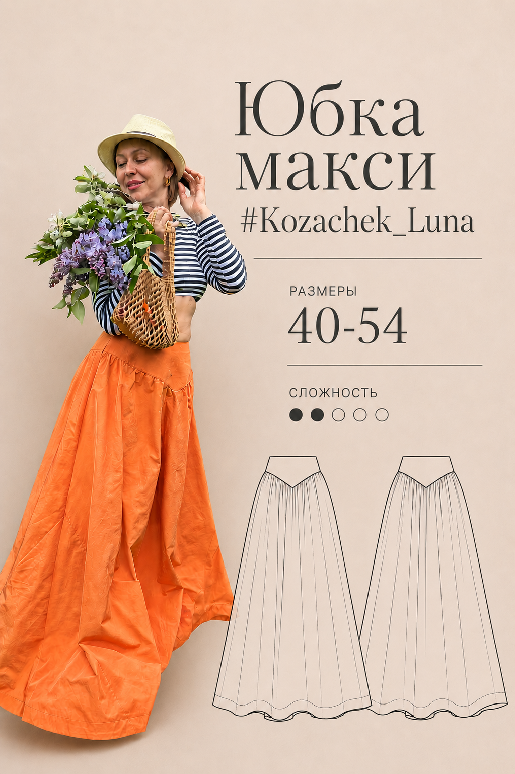 Юбка макси Luna