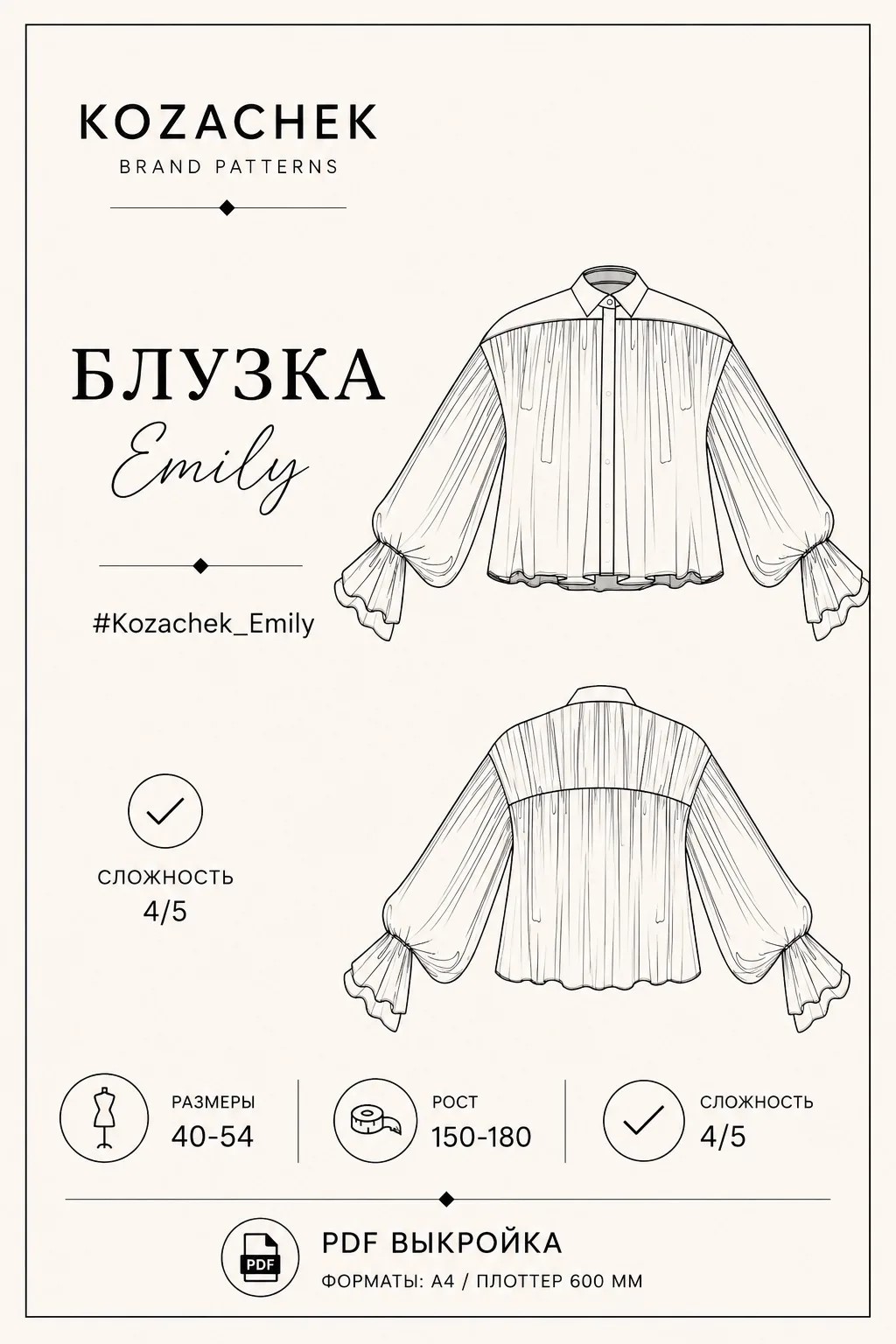 Блузка Emily