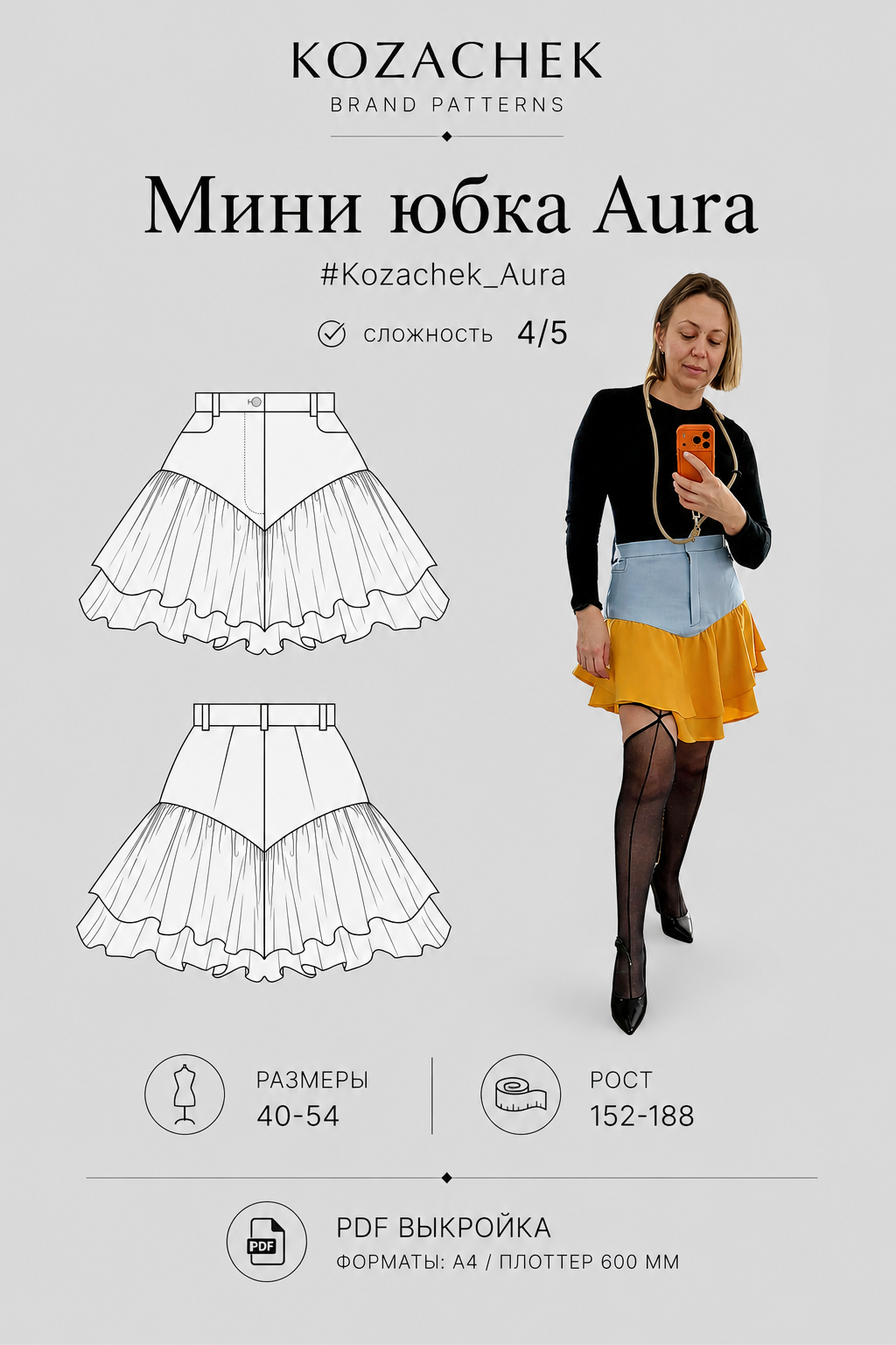 Юбка мини Aura