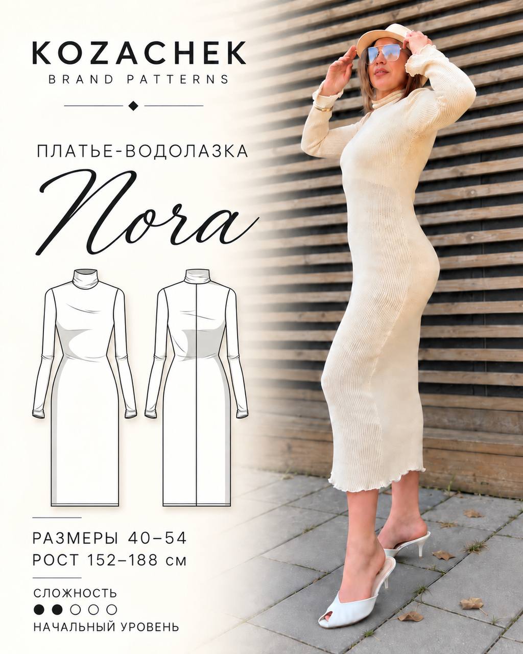 Платье женское Nora