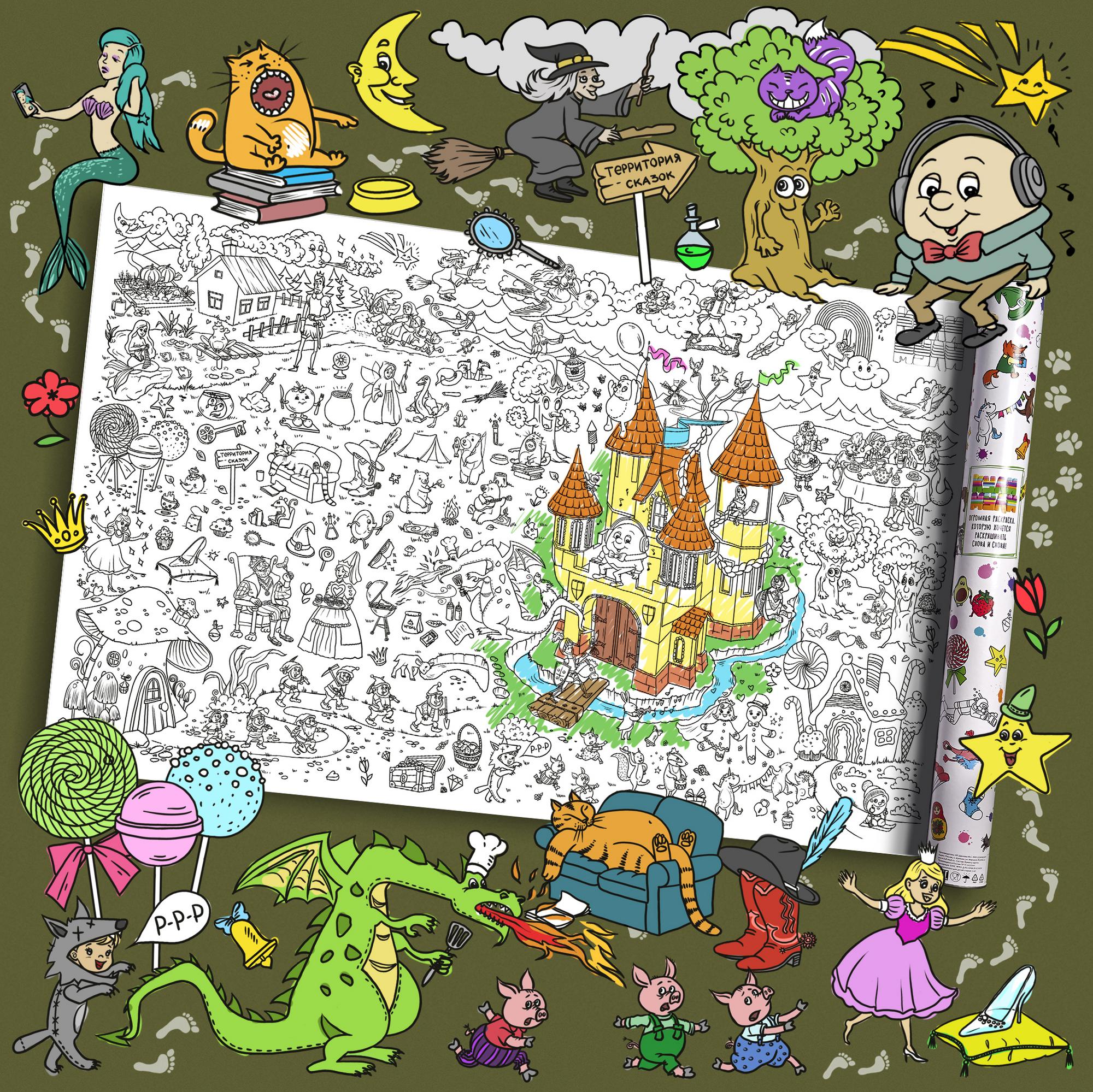 СКАЗКИ (PDF файл)