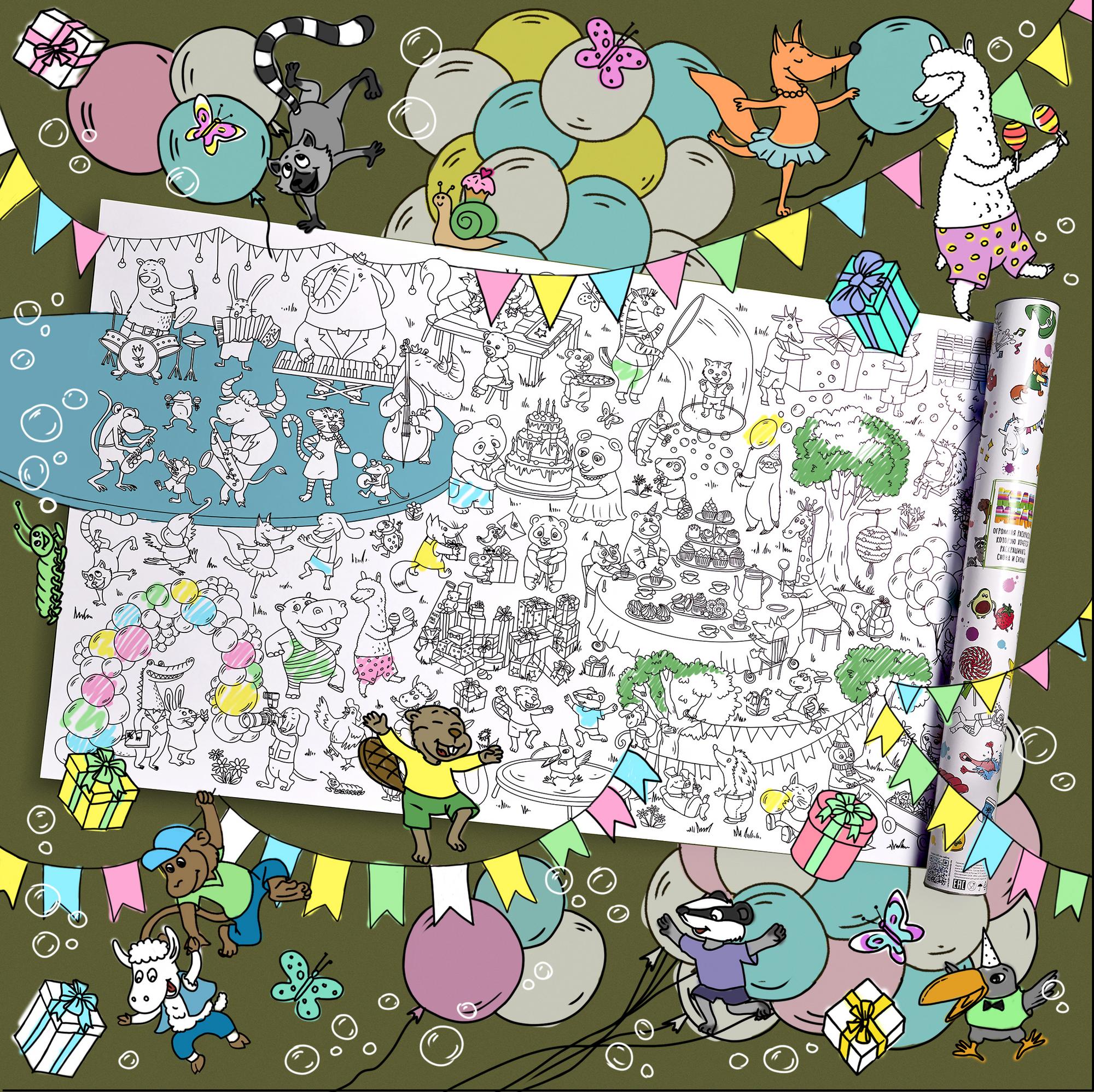 ДЕНЬ РОЖДЕНИЯ (PDF файл)