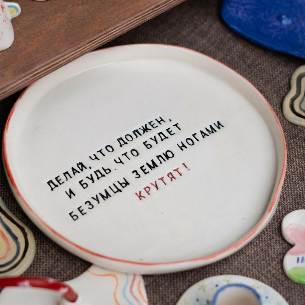 Тарелка "TRDR"