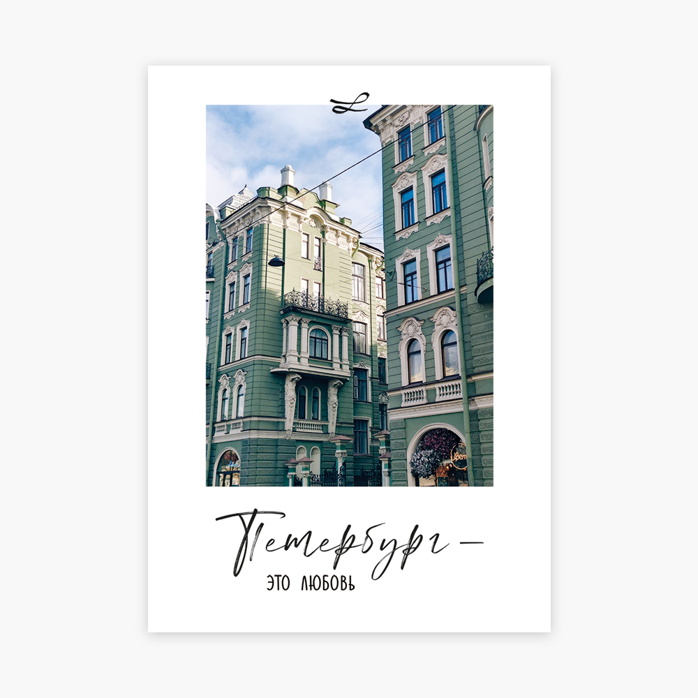 открытка петербург