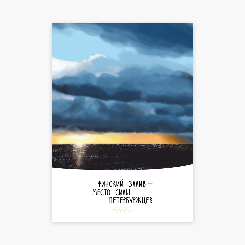 открытка финский залив