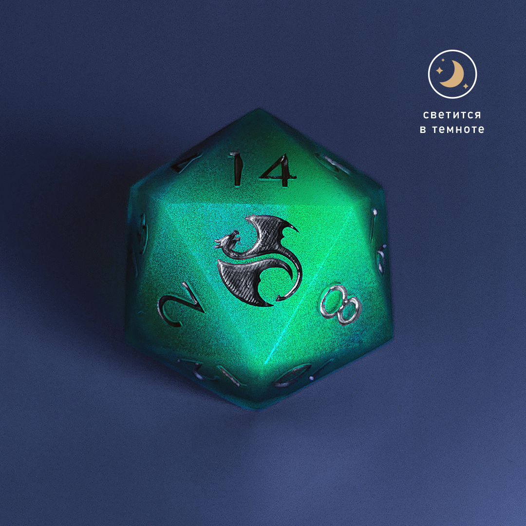 Большой D20 "Туманный свет"