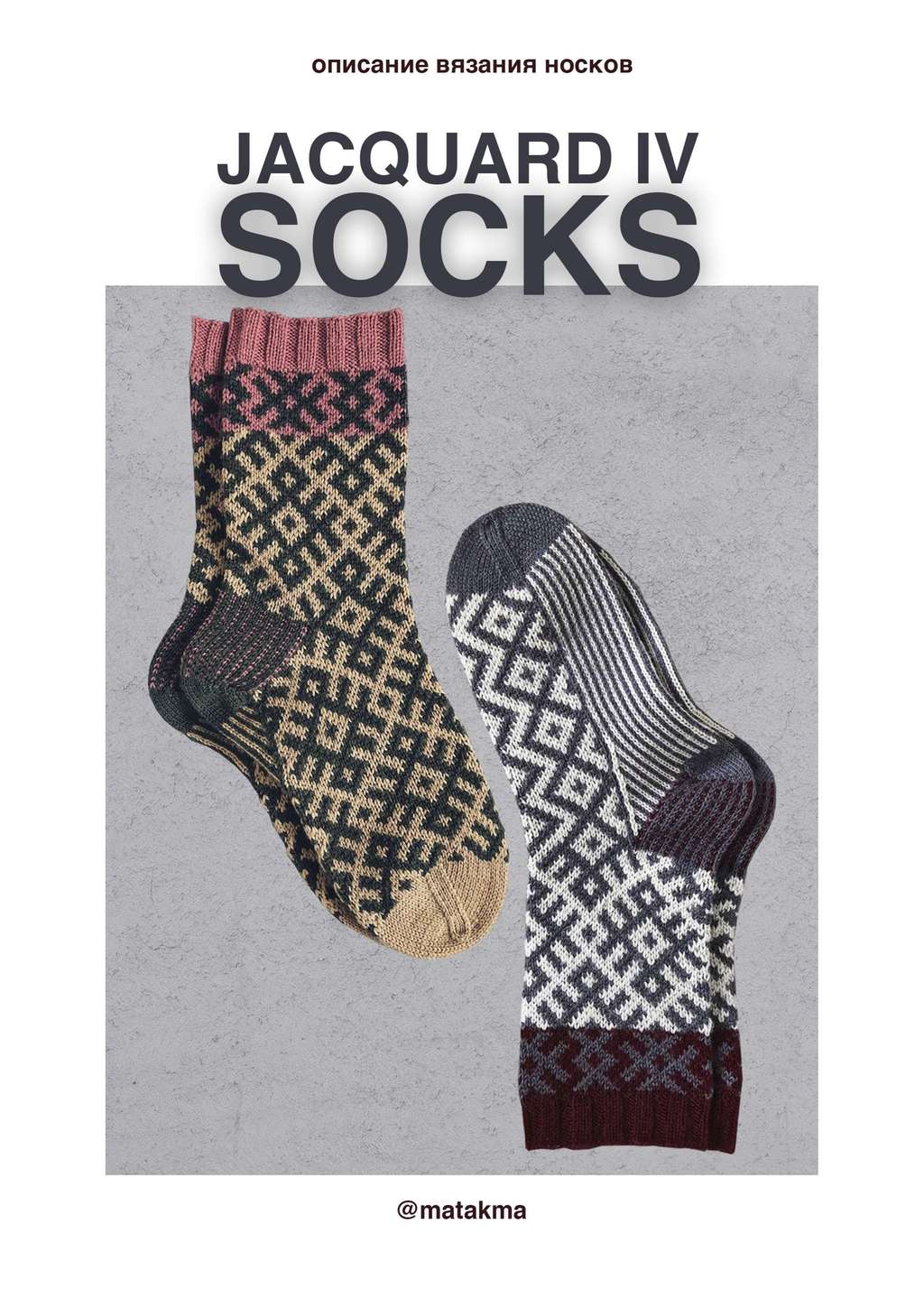 JACQUARD IV SOCKS