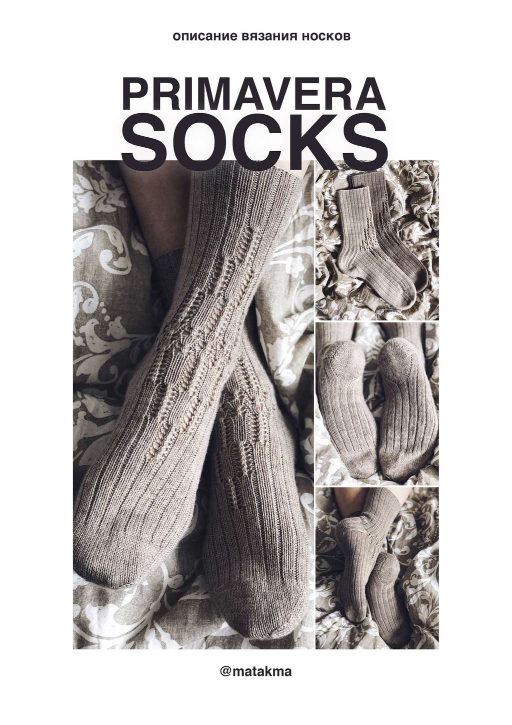 PIMAVERA  SOCKS