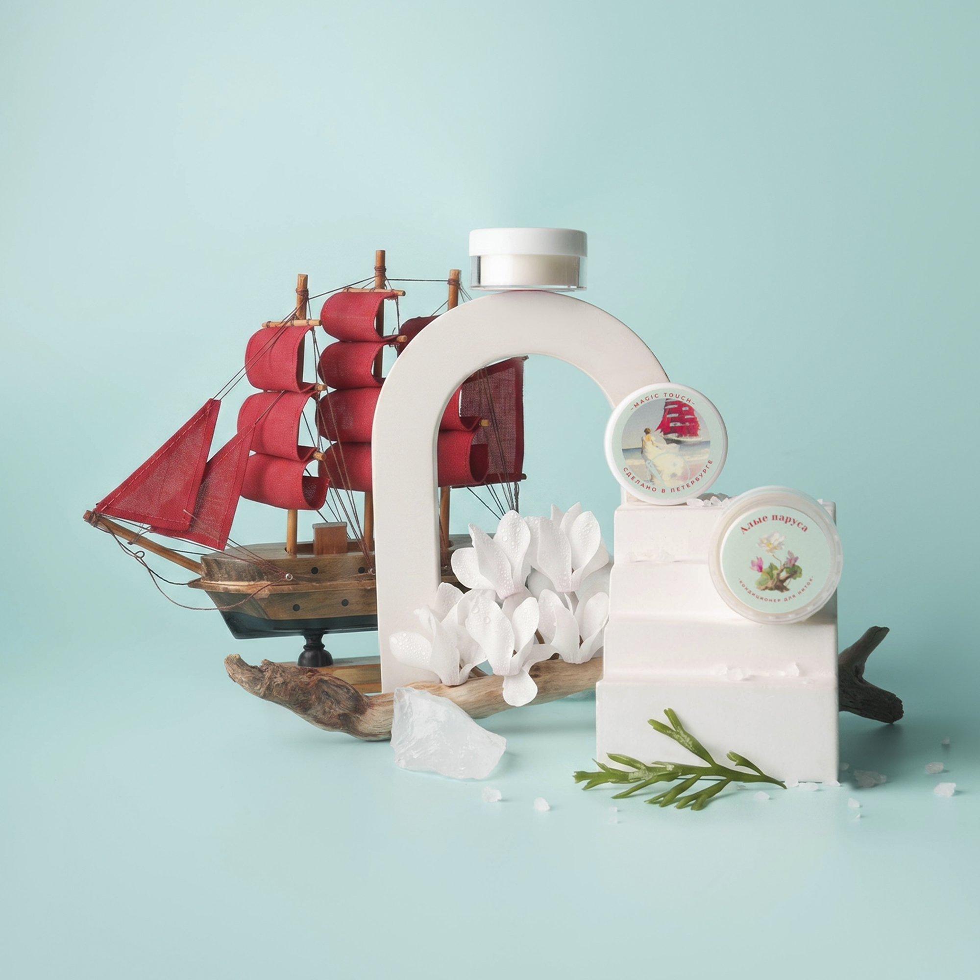 Алые паруса