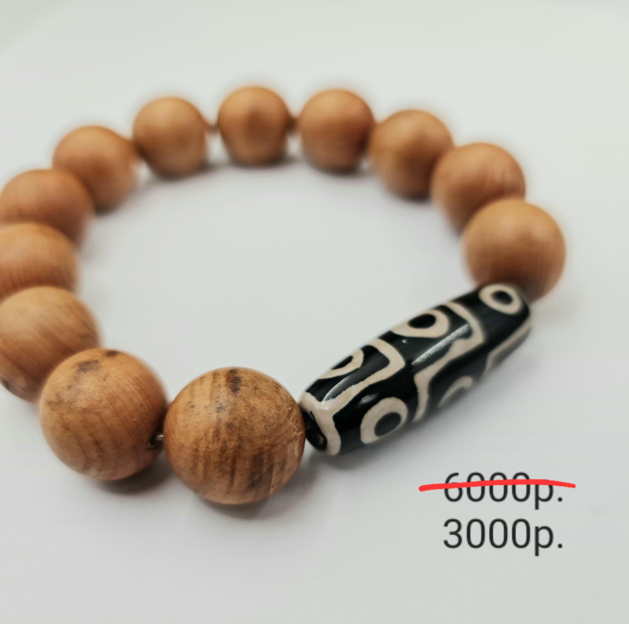 Браслет с бусиной Дзи -50%