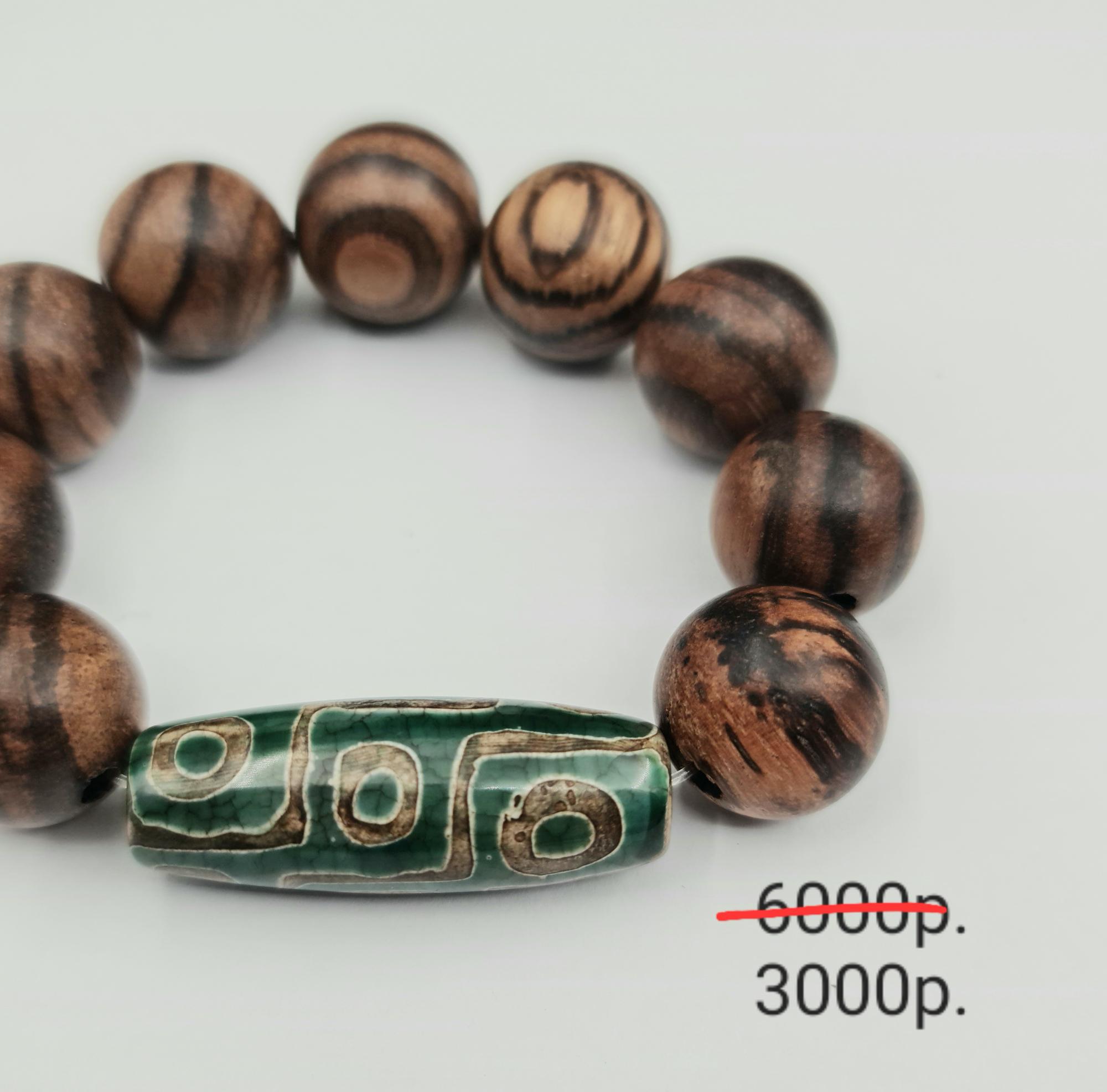 Браслет с бусиной Дзи -50%