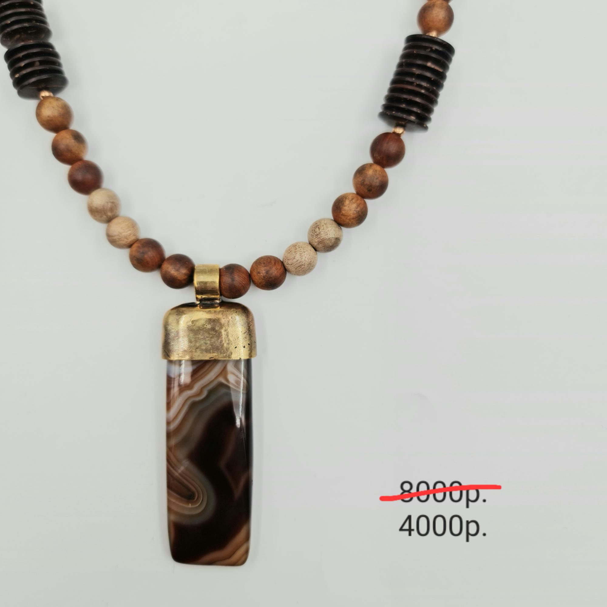 Подвеска "Вей" -50%