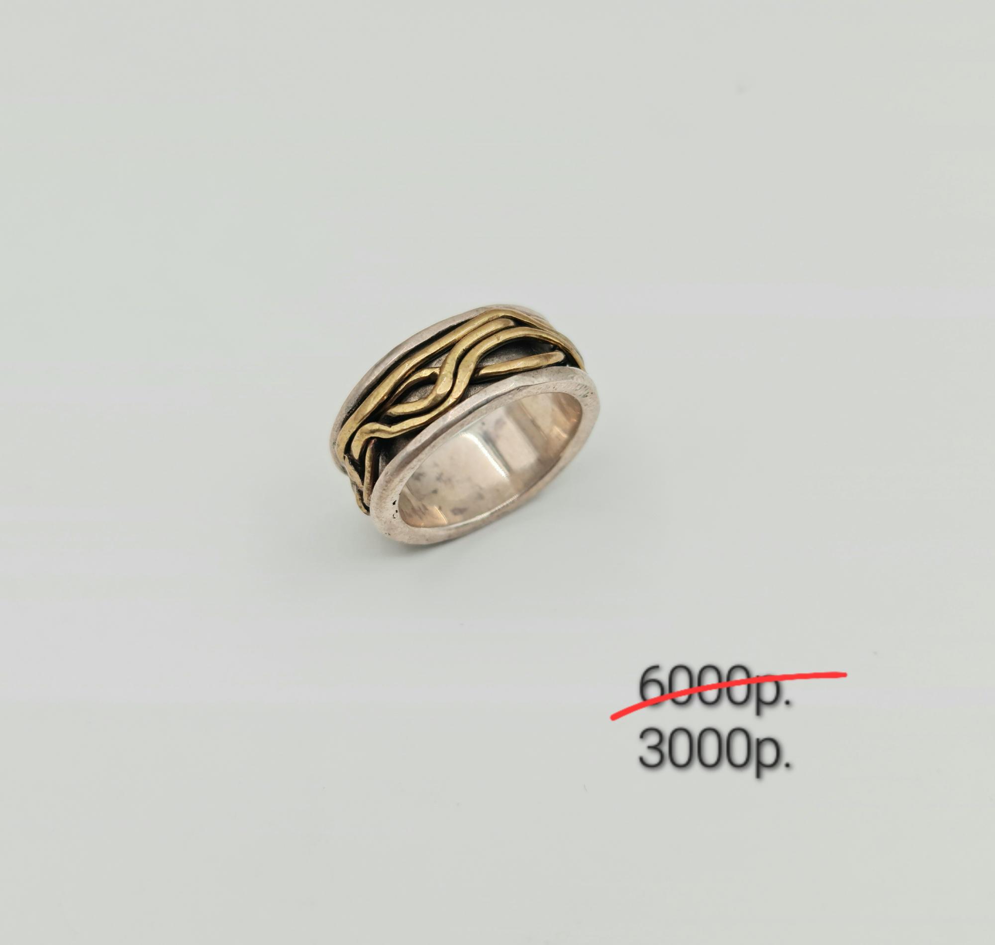 Кольцо "Волна" -50%