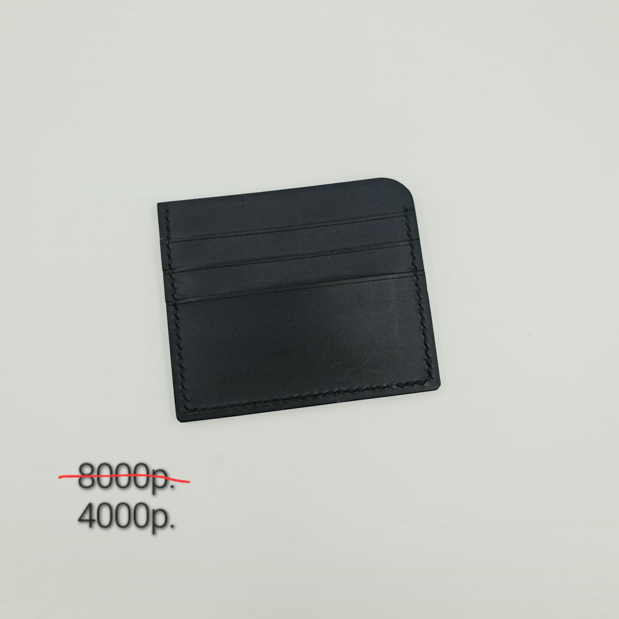 Картхолдер -50%