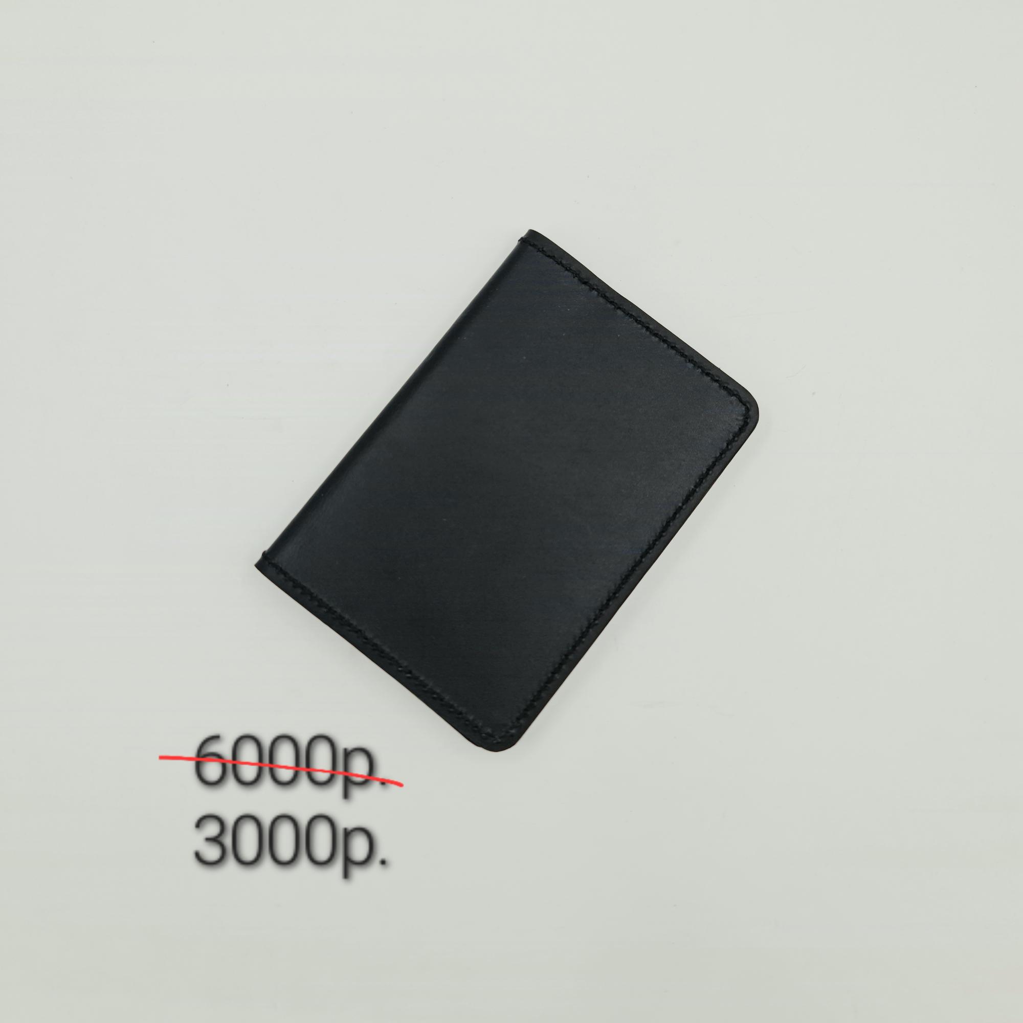 Картхолдер 2 - 50%