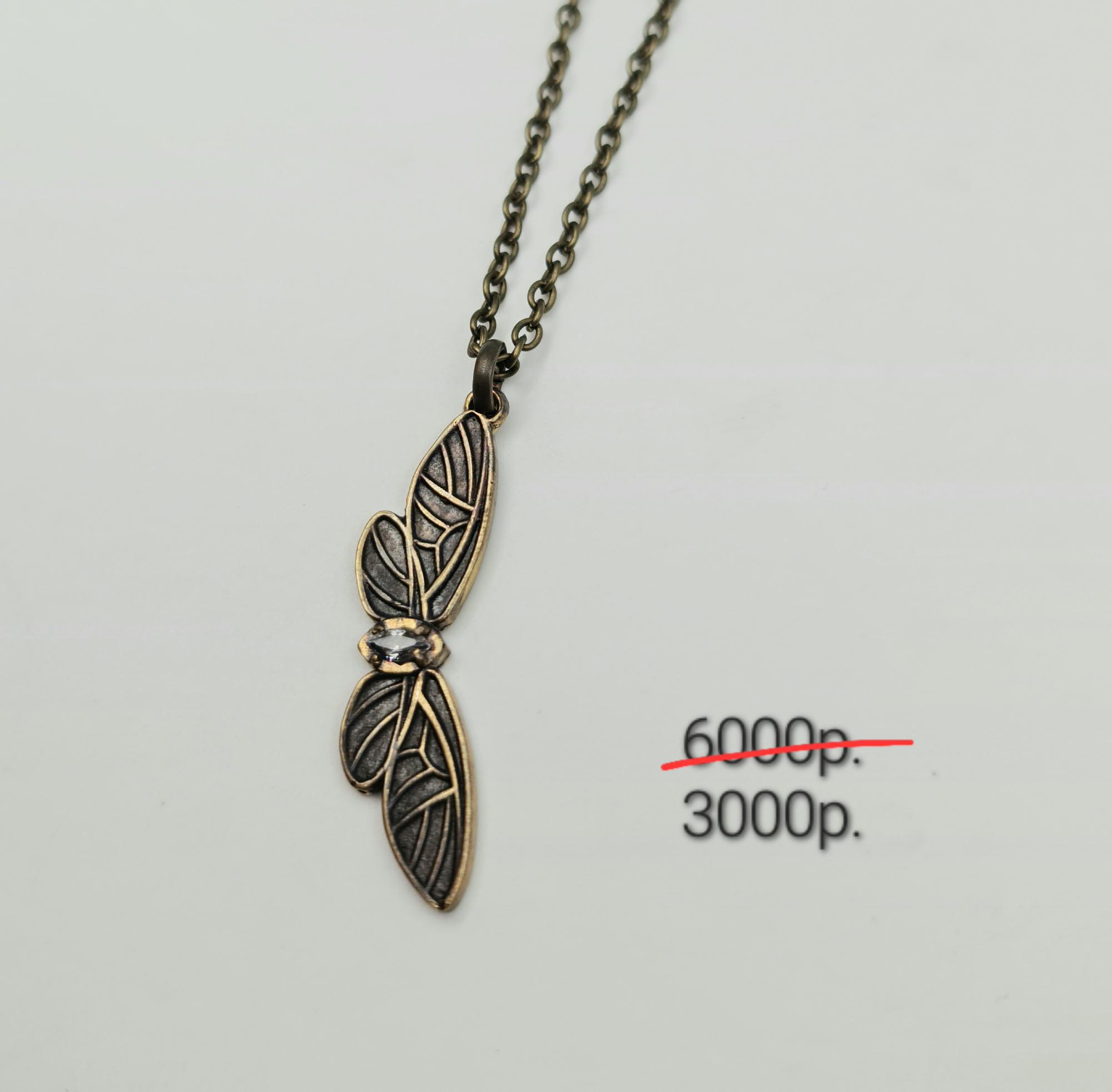 Подвеска "Мотылек" 2 -50%