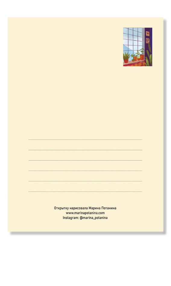 Открытка "Укулеле"