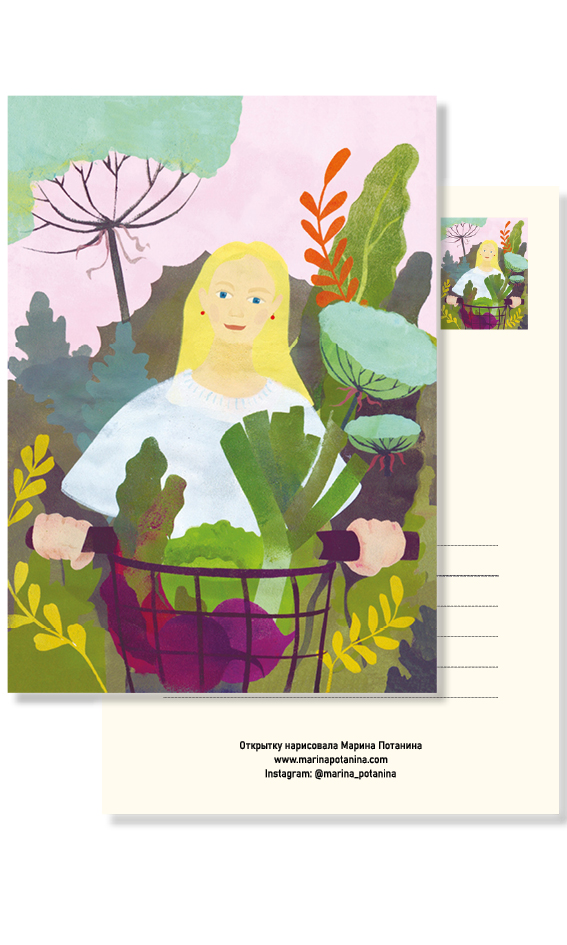 Открытка "Велопрогулка"