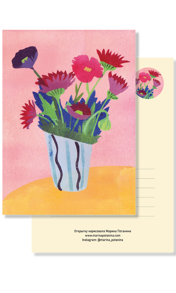 Открытка "Стаканчик для сакэ"