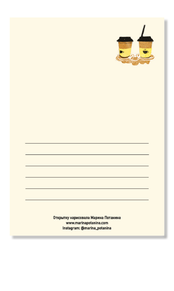 Открытка "Счастливые приключения"