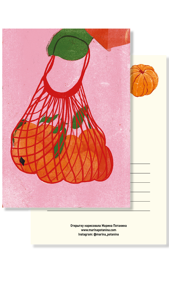 Открытка "Мандарины"