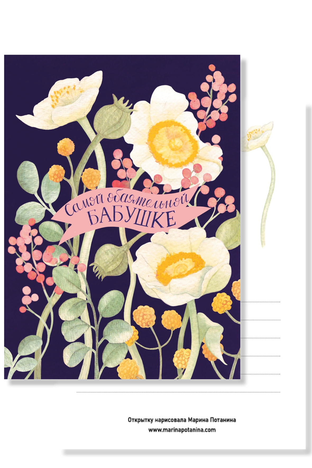открытка для бабушки купить