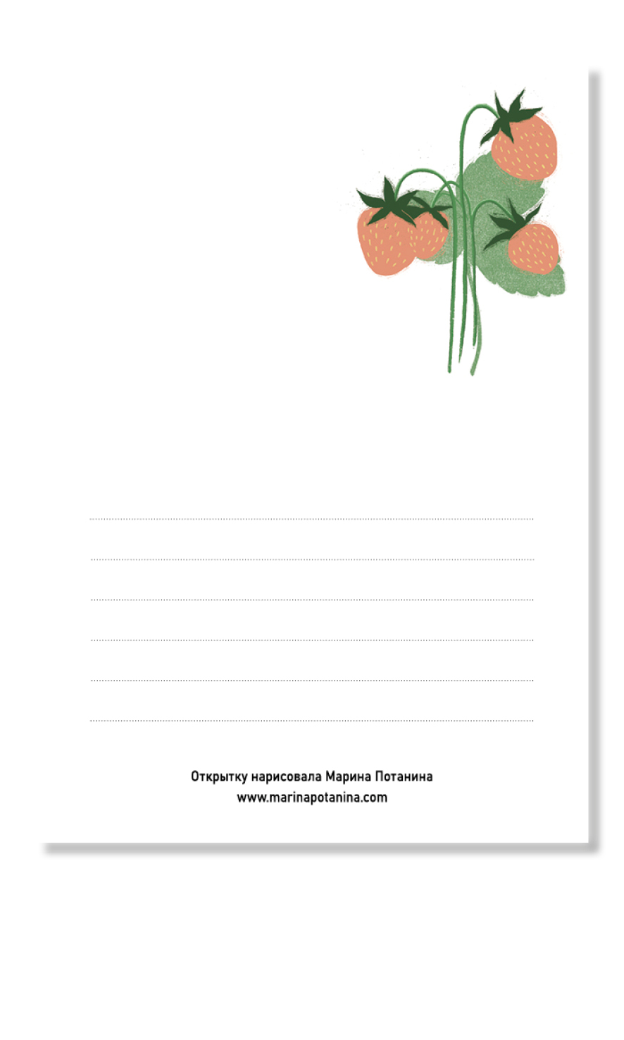 Открытка "Ягодный кот"