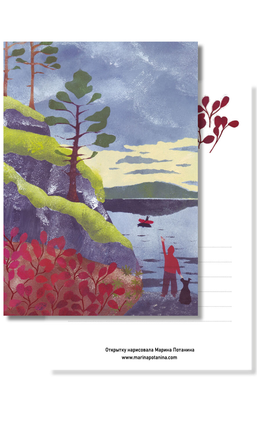 Открытка "Октябрь"