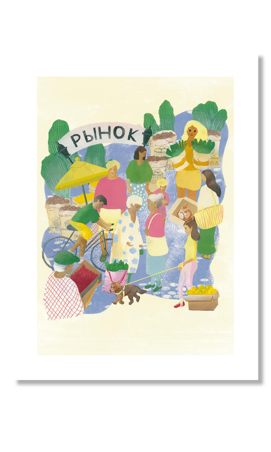 Постер "Летний рынок"