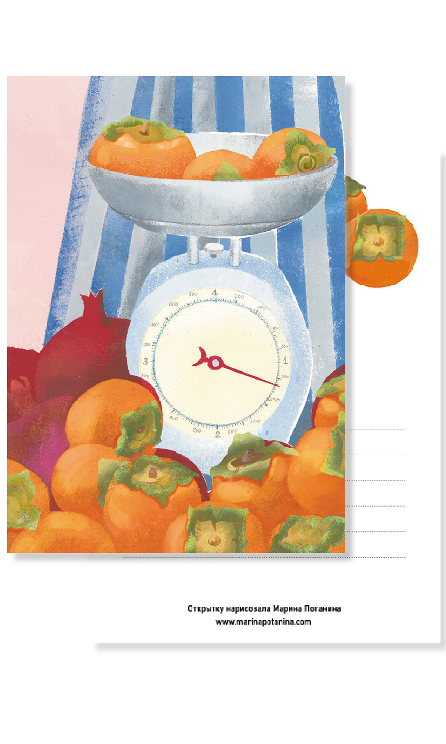 Открытка "Хурма и гранаты"