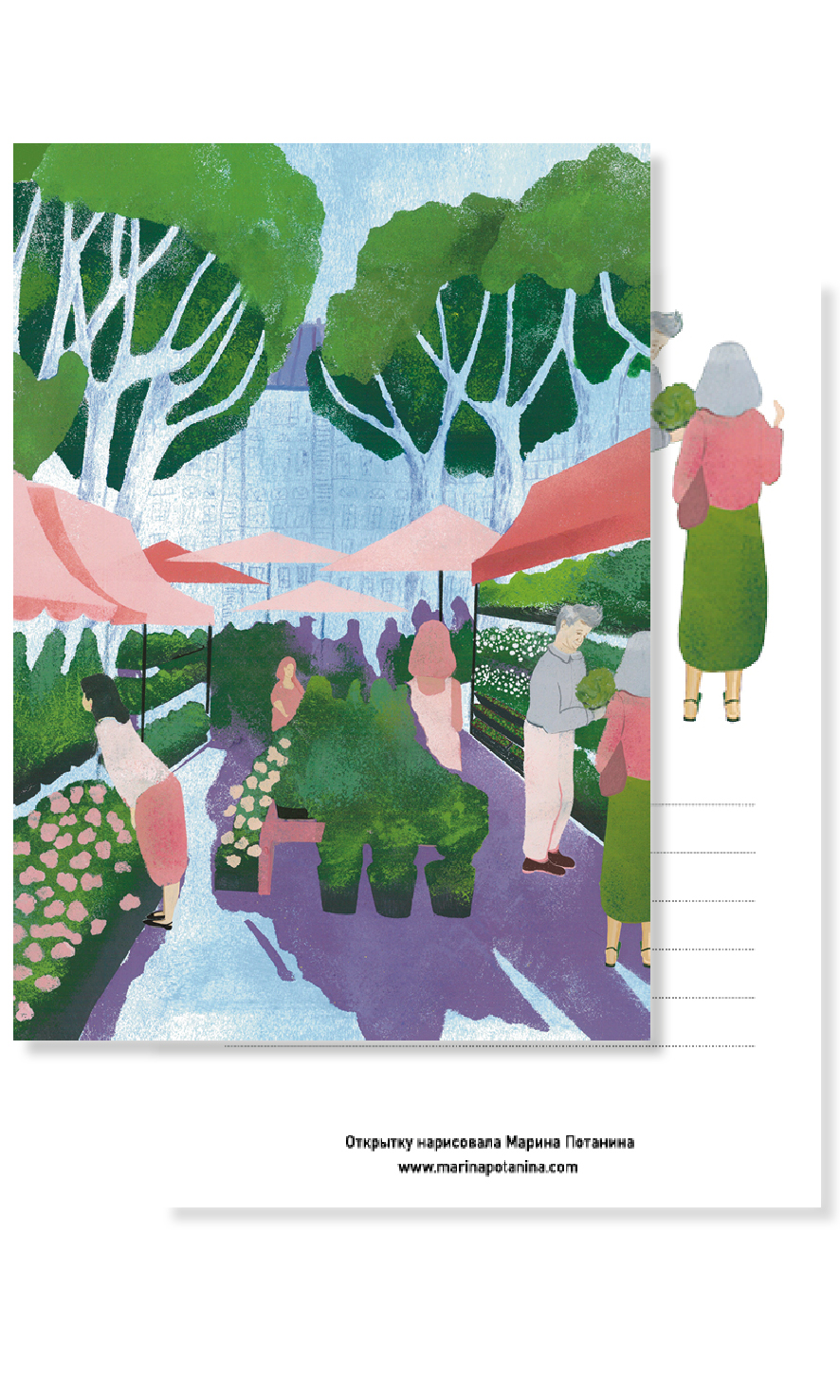 Открытка "Весенние хлопоты"