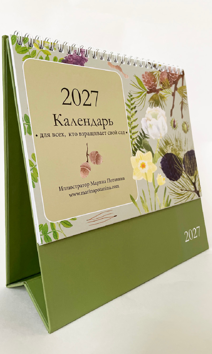 Настольный календарь 2027 "Ботаника"