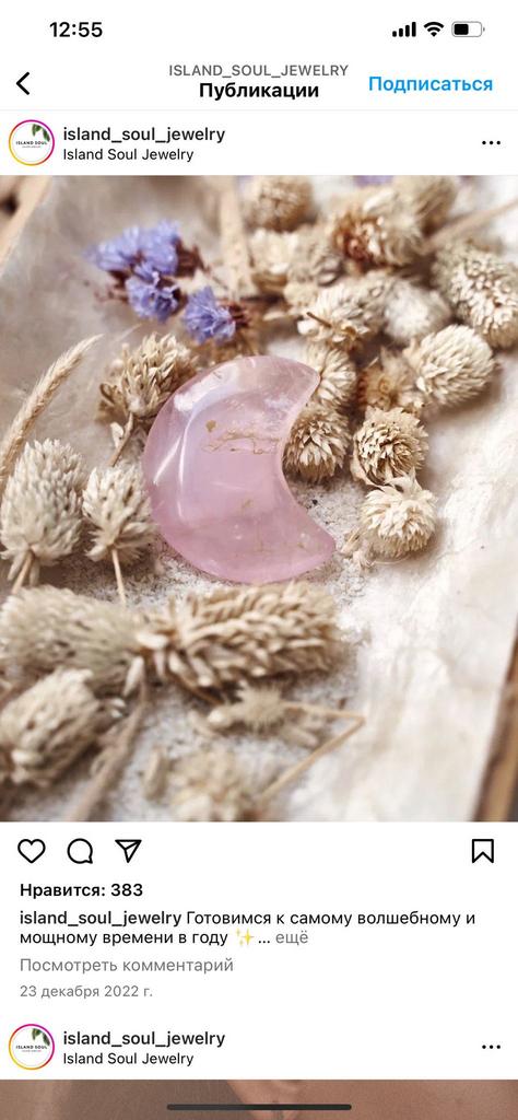 Камень Луна розовый кварц М (30-50гр)