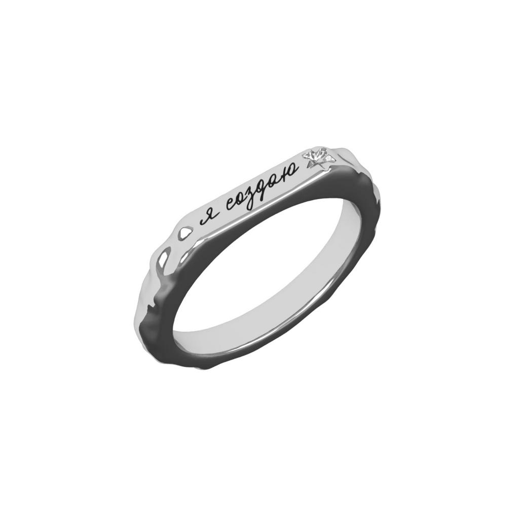 Кольцо "Я создаю"