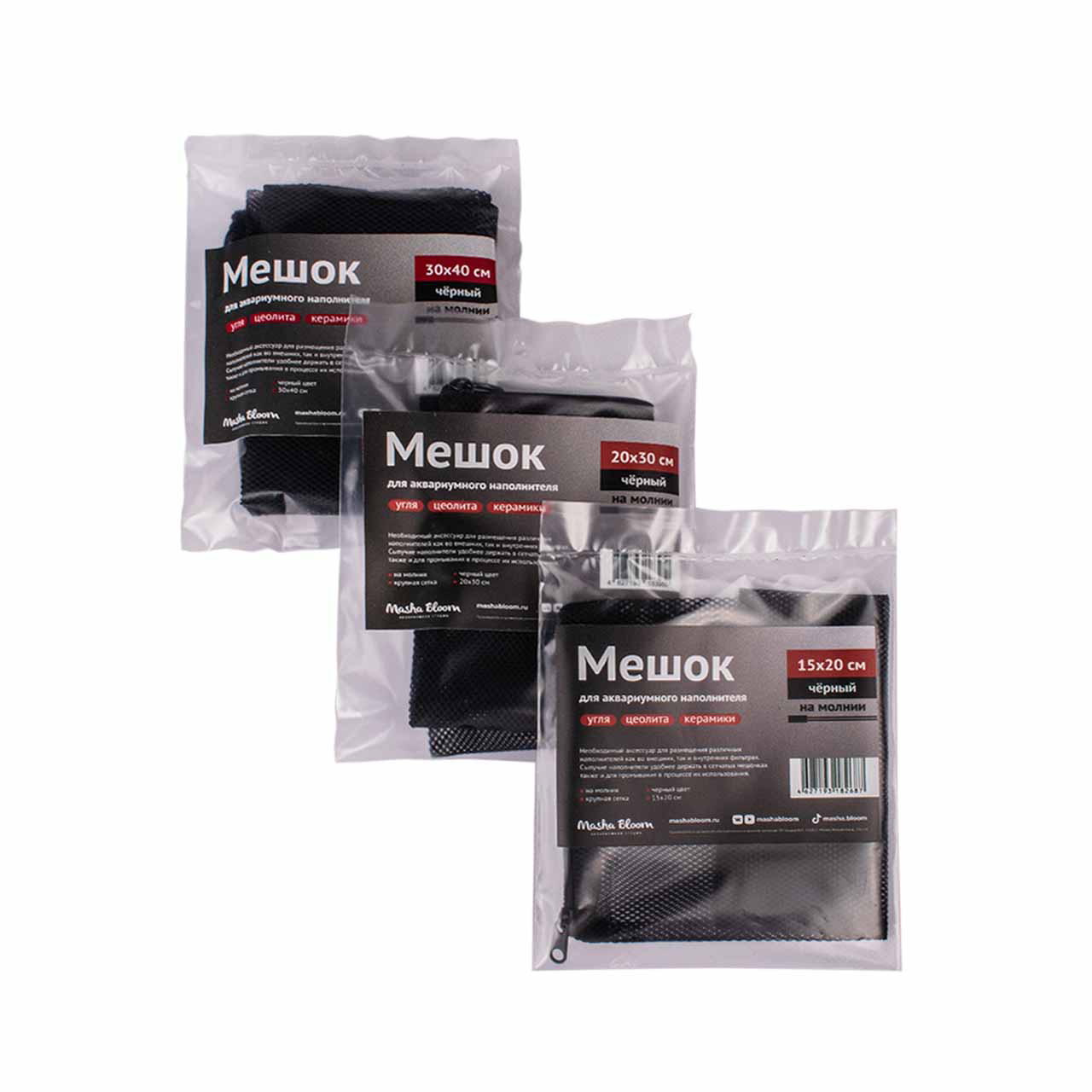 Мешок для наполнителя MASHA BLOOM на молнии чёрный
