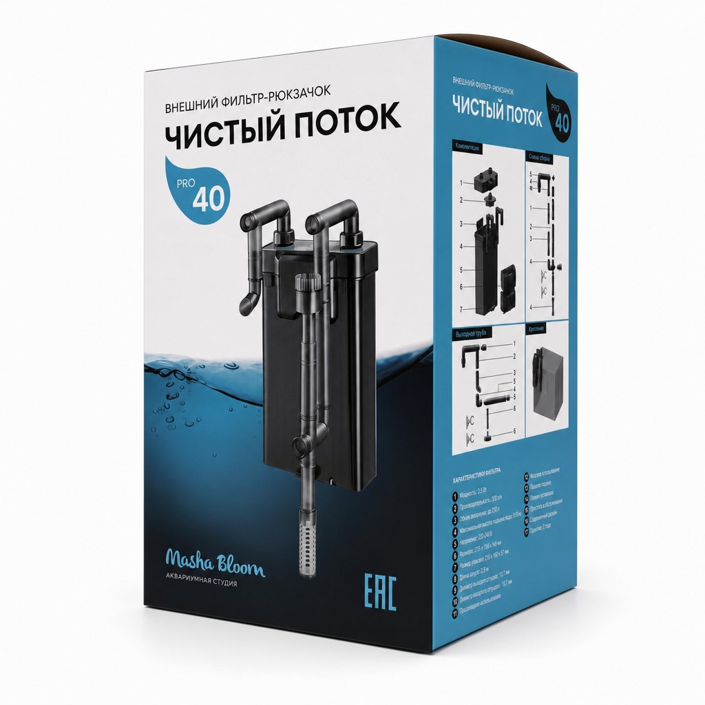 Внешний фильтр-рюкзачок MASHA BLOOM Чистый Поток 40 PRO