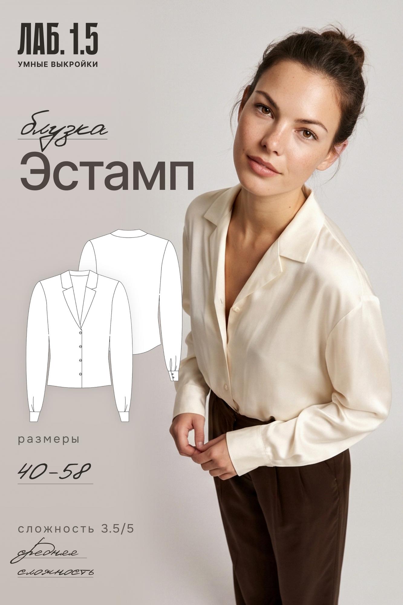Блузка «Эстамп»