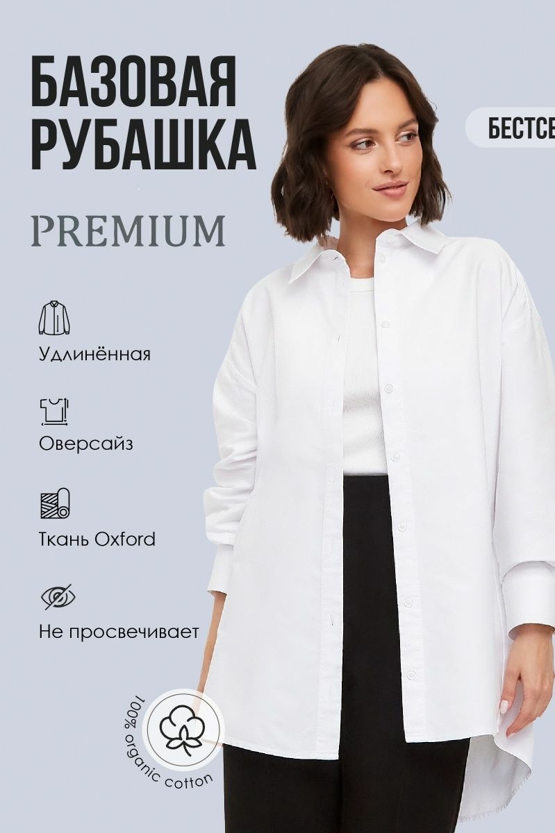 Рубашка классическая без карманов (белый)