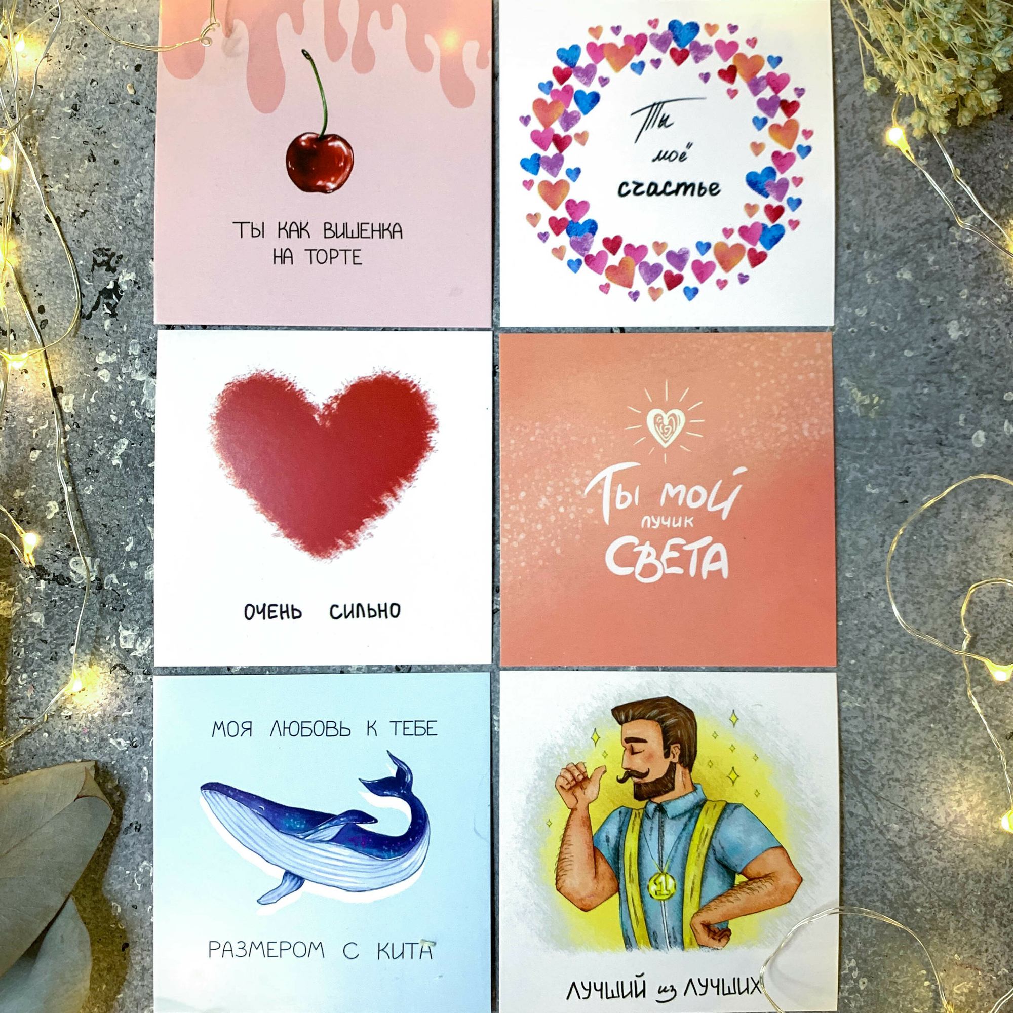 Карточки "Разнообразное"